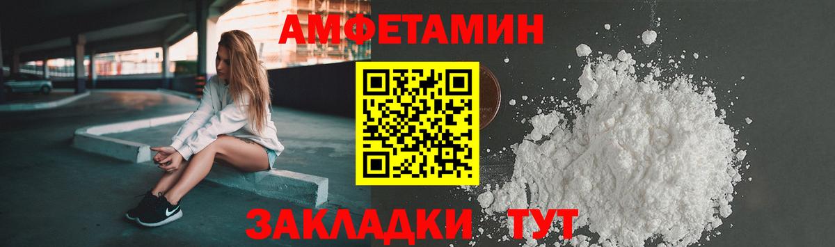 АМФЕТАМИН  Богородск  Amphetamine Premium 