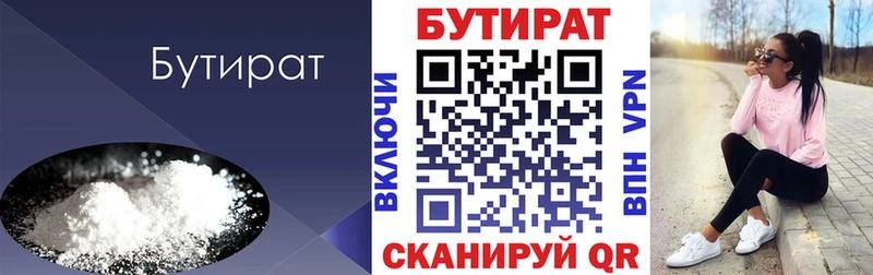 БУТИРАТ BDO  купить  цена  Богородск 
