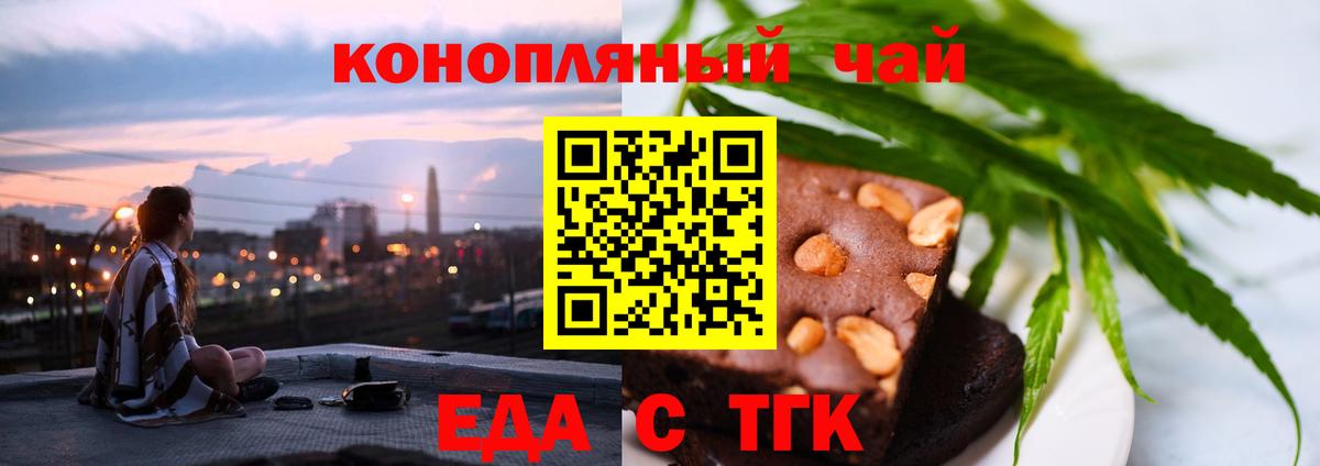 Богородск  Еда ТГК марихуана  Вход с VPN 