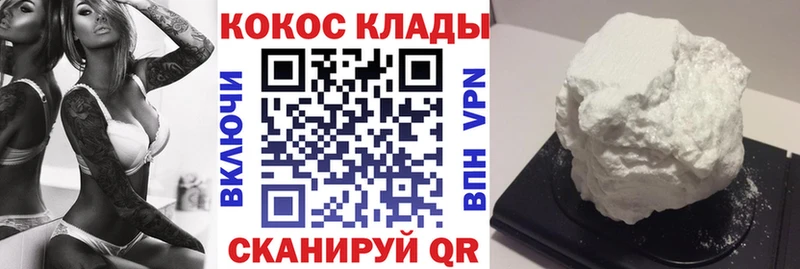 купить цена Богородск COCAIN Эквадор