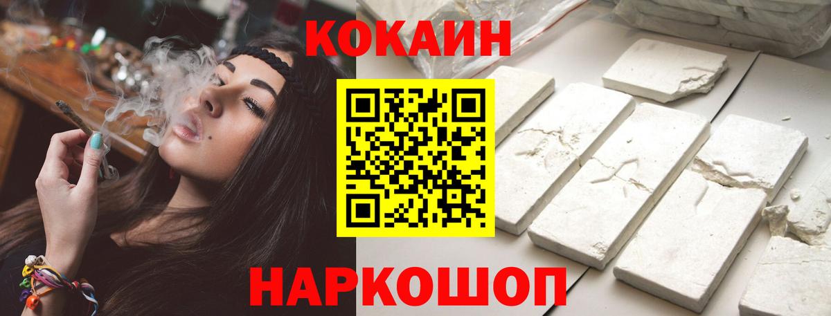 КОКАИН Перу Богородск