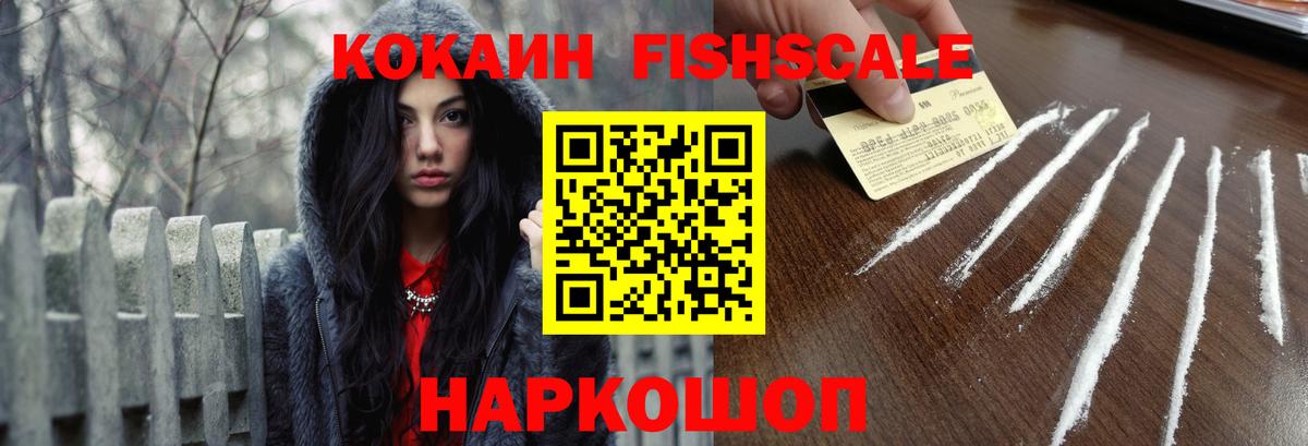 Богородск  COCAIN  Вход с VPN  Кокаин 98% 