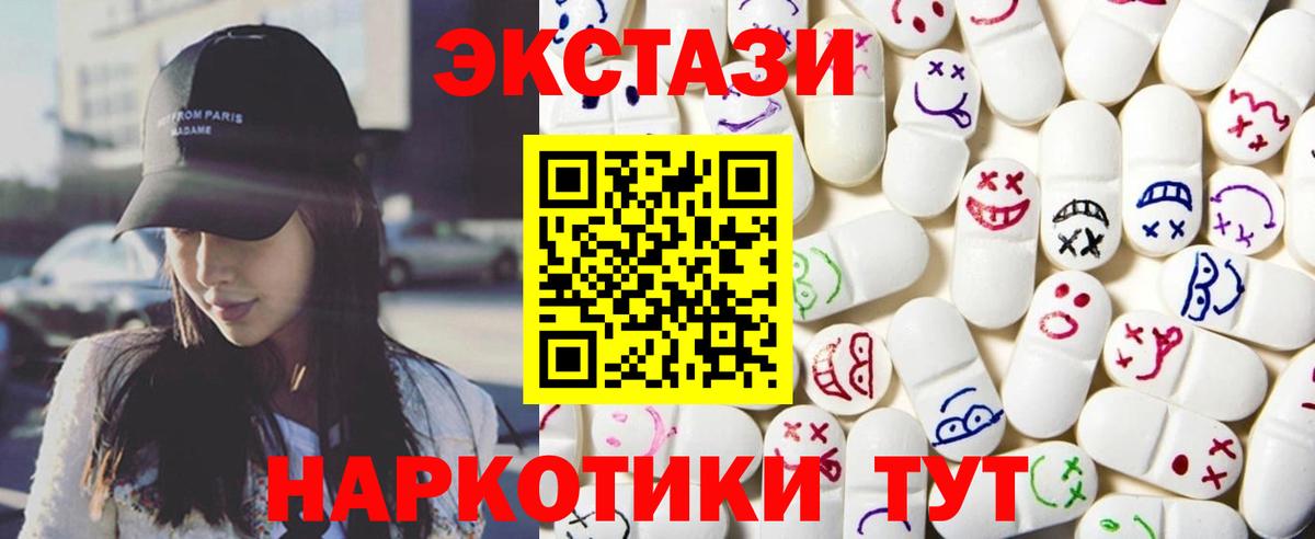 Экстази Philipp Plein  Вход с VPN  Ecstasy  Богородск  ЭКСТАЗИ Cube 
