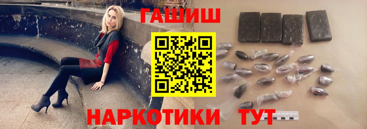 ГАШИШ хэш Богородск