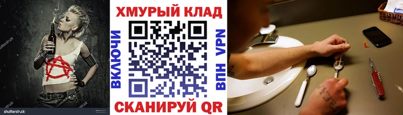 ГЕРОИН Heroin  Богородск 