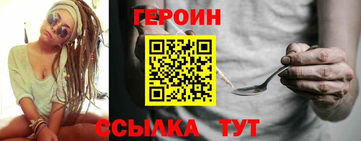 Богородск  ГЕРОИН Heroin  Вход с VPN 
