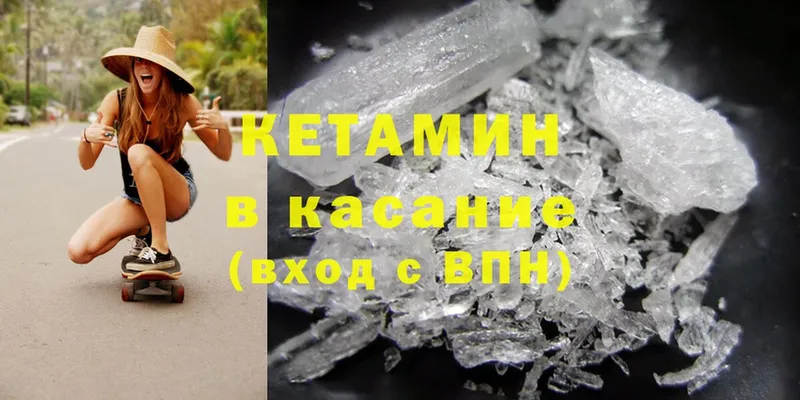 omg tor  Богородск  КЕТАМИН ketamine  дарнет шоп 