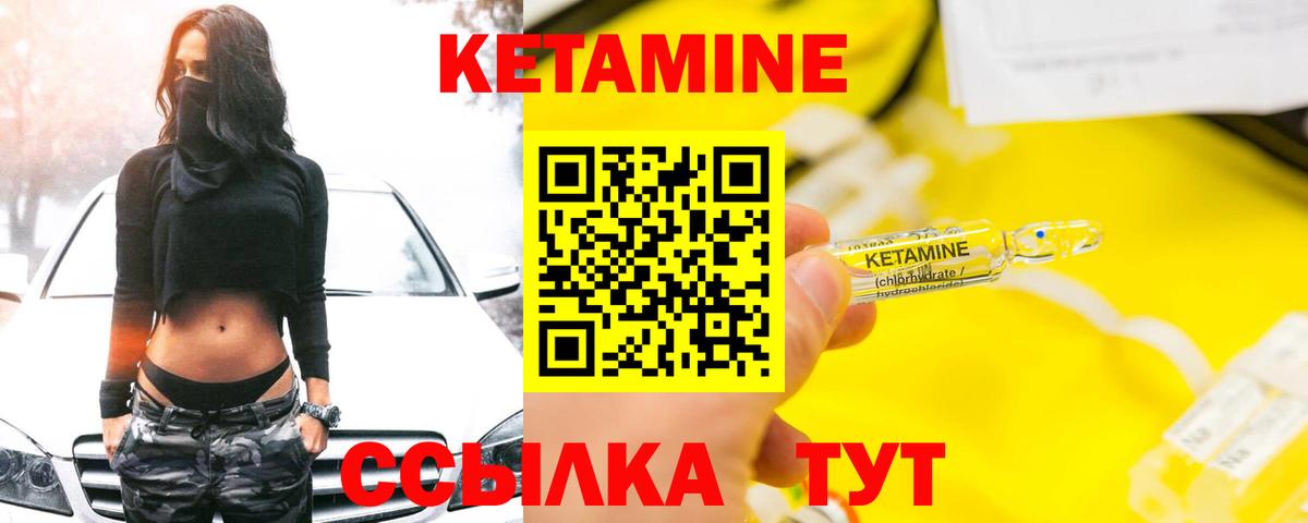 КЕТАМИН ketamine  Кетамин VHQ  Вход с VPN  Богородск 