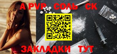 гидра Беслан