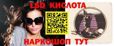 гидра Беслан