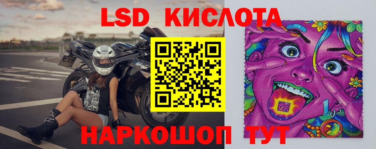ЛСД экстази кислота Богородск