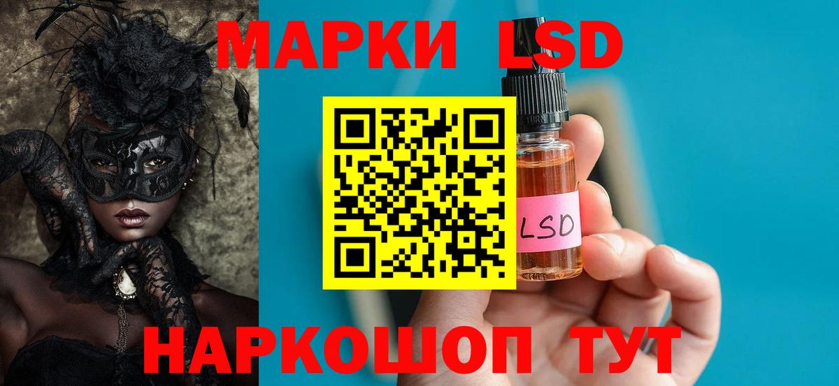 LSD-25 экстази ecstasy  Богородск  Лсд 25 экстази кислота 