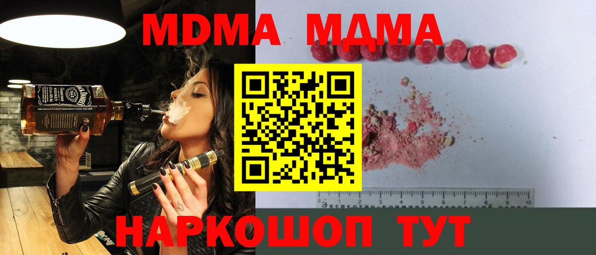 МДМА VHQ Богородск