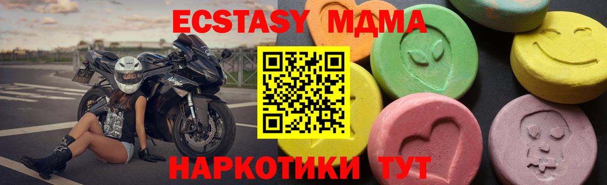 MDMA crystal  Вход с VPN  Богородск  MDMA кристаллы 