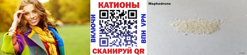 МЯУ-МЯУ 4 MMC  Богородск 