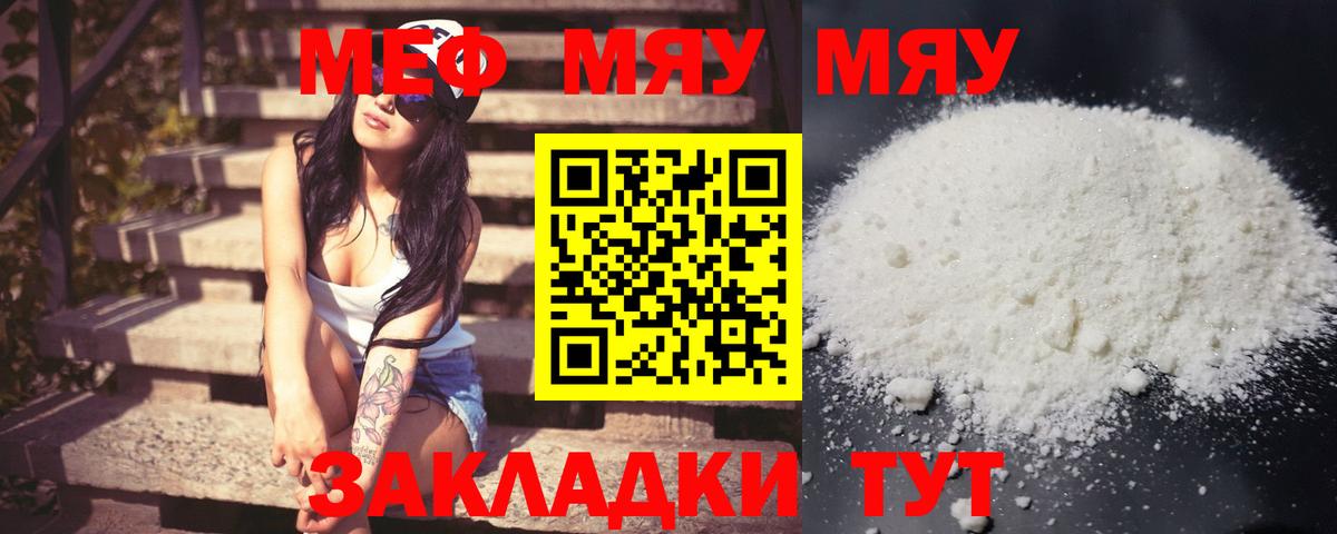 Богородск  закладка  Меф  МЕФ кристаллы  Вход с VPN  МЕФ 4 MMC 
