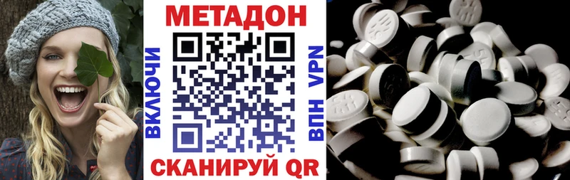 Метадон methadone  где найти наркотики  Богородск 