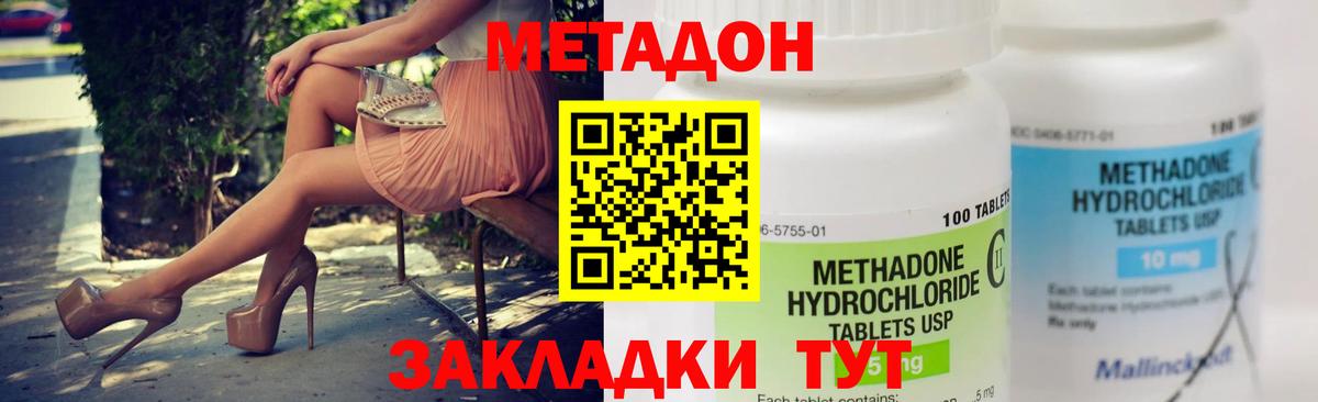 МЕТАДОН белоснежный  Метадон VHQ  нарко площадка клад  Вход с VPN  Богородск 