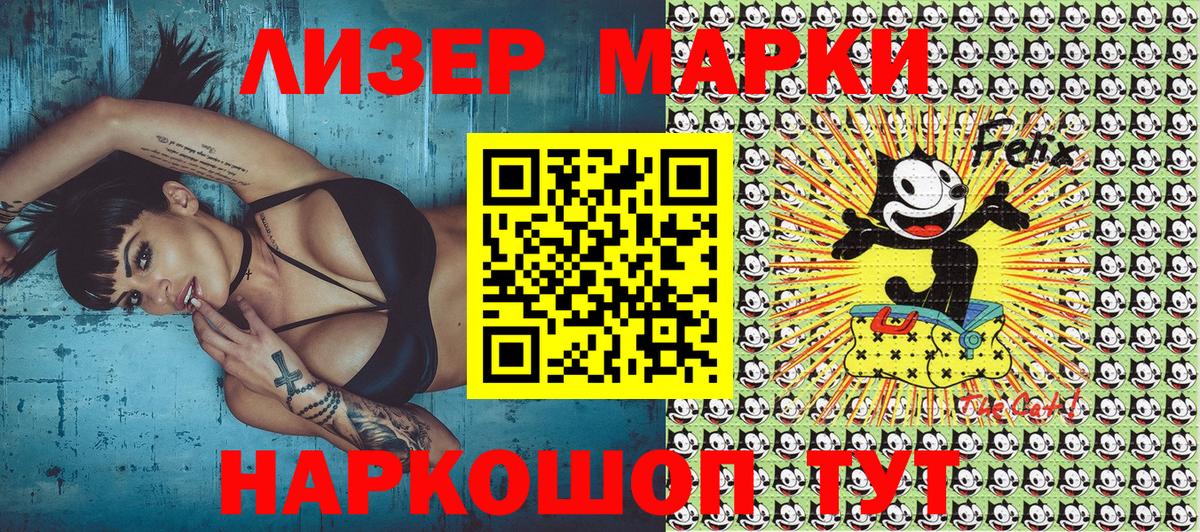 Марки NBOMe 1500мкг Богородск