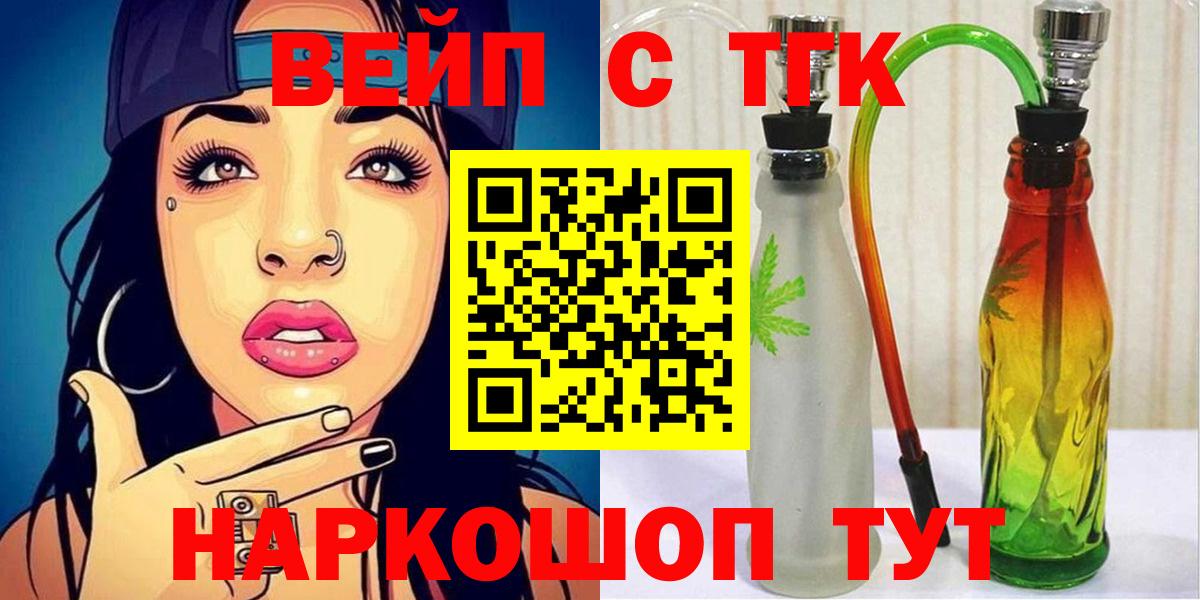 Дистиллят ТГК вейп с тгк Богородск