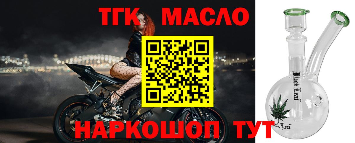 что такое наркотик  Дистиллят ТГК гашишное масло  Вход с VPN  Дистиллят ТГК вейп  Богородск 