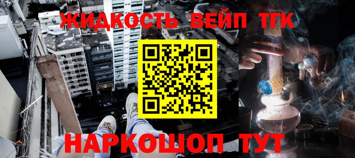 ТГК Wax  ТГК вейп с тгк  дарнет шоп  Богородск 